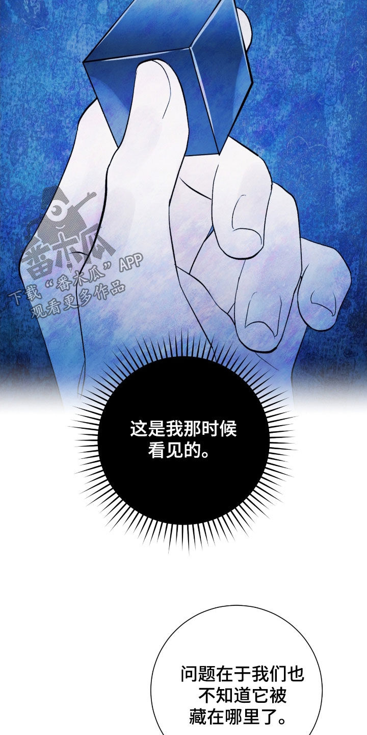 欧文为啥受伤漫画,第36章：都是假的吗4图