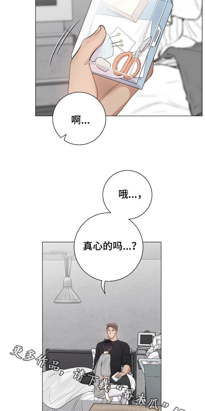 欧文的英语漫画,第33章：真心的吗5图