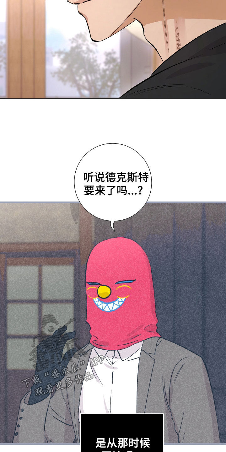 欧文的心脏漫画,第31章：是真心的5图