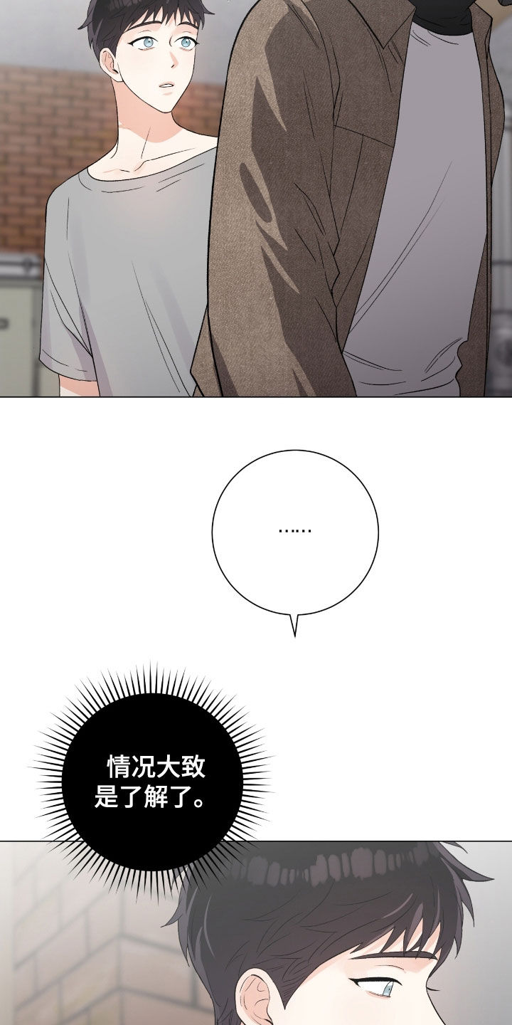 欧文为啥受伤漫画,第36章：都是假的吗4图