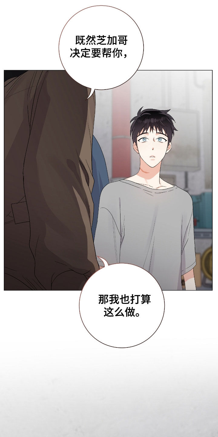 欧文的妻子漫画,第34章：房间4图