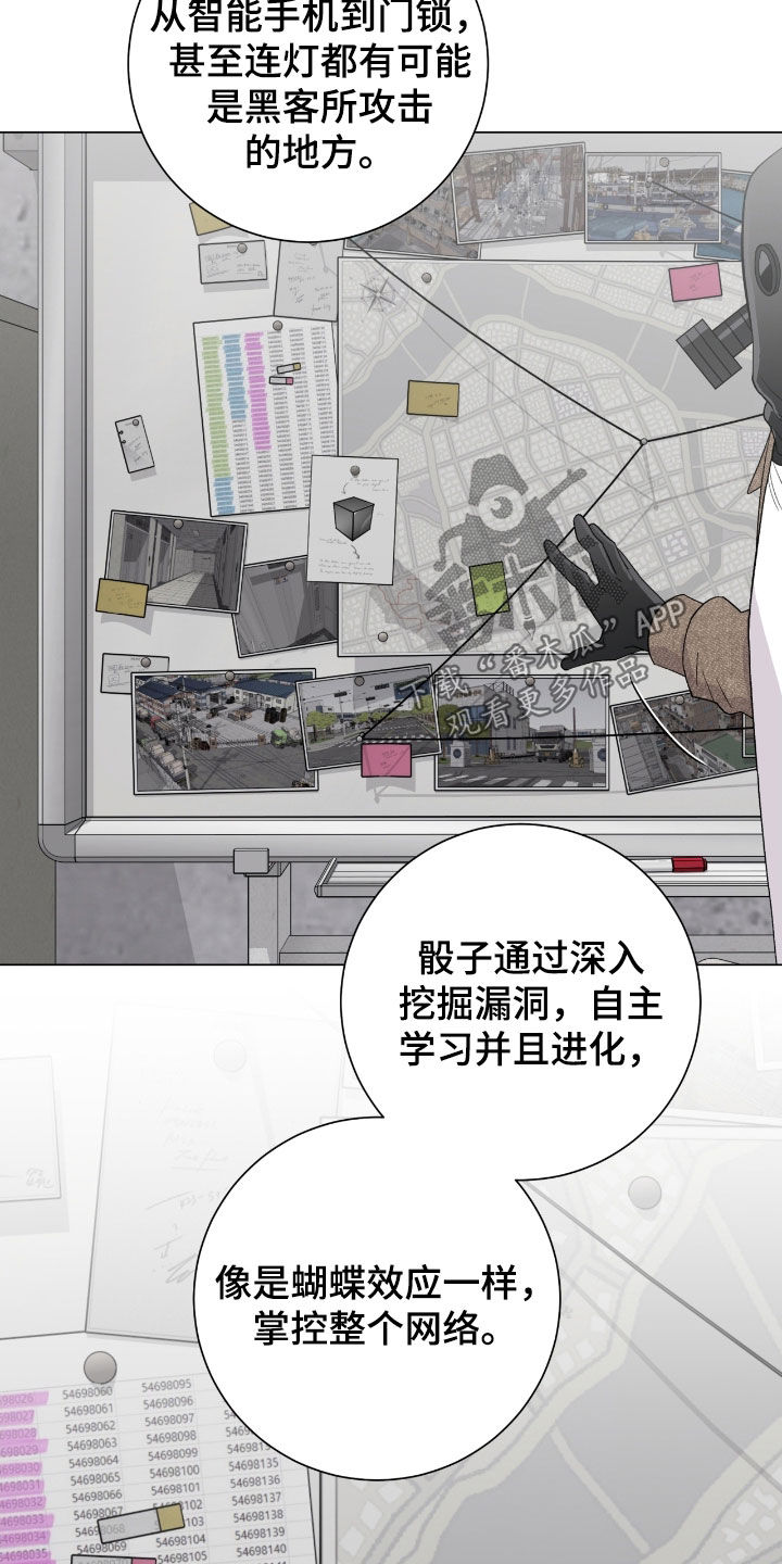 欧文为啥受伤漫画,第36章：都是假的吗1图