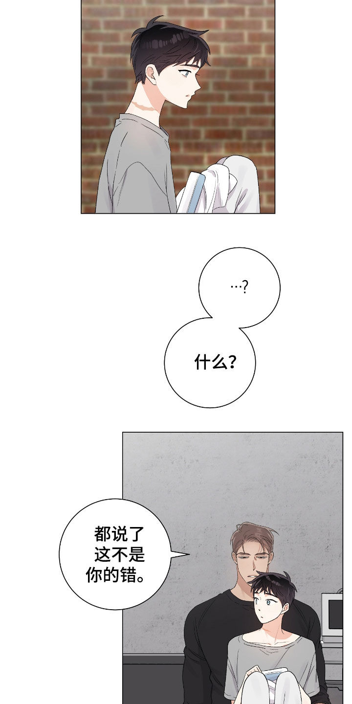 欧文的心脏漫画在线观看漫画,第34章：房间3图