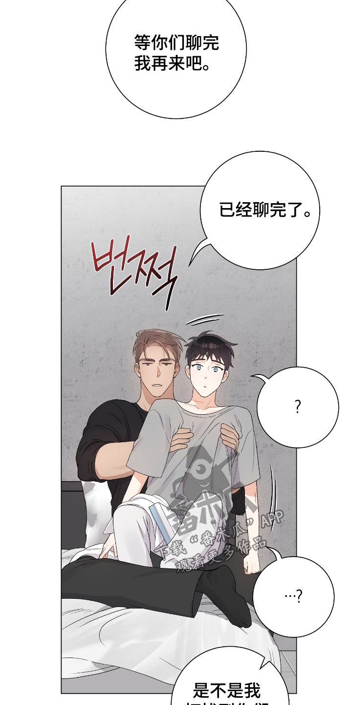 欧文的心脏漫画在线观看漫画,第34章：房间2图