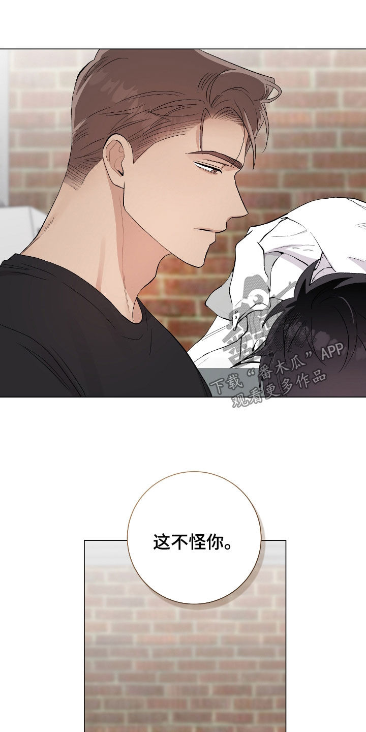 欧文的心脏漫画在线观看漫画,第34章：房间2图