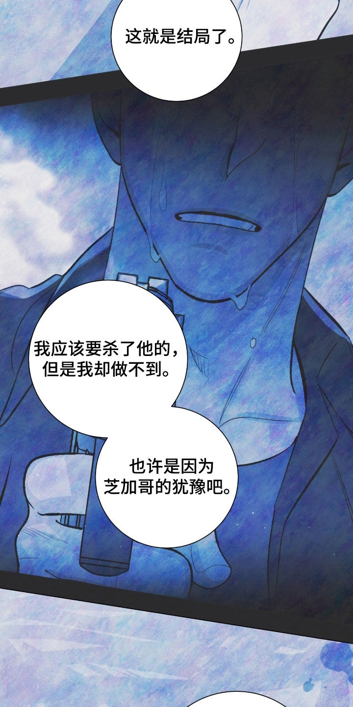 欧文的心脏 漫画漫画,第36章：都是假的吗1图