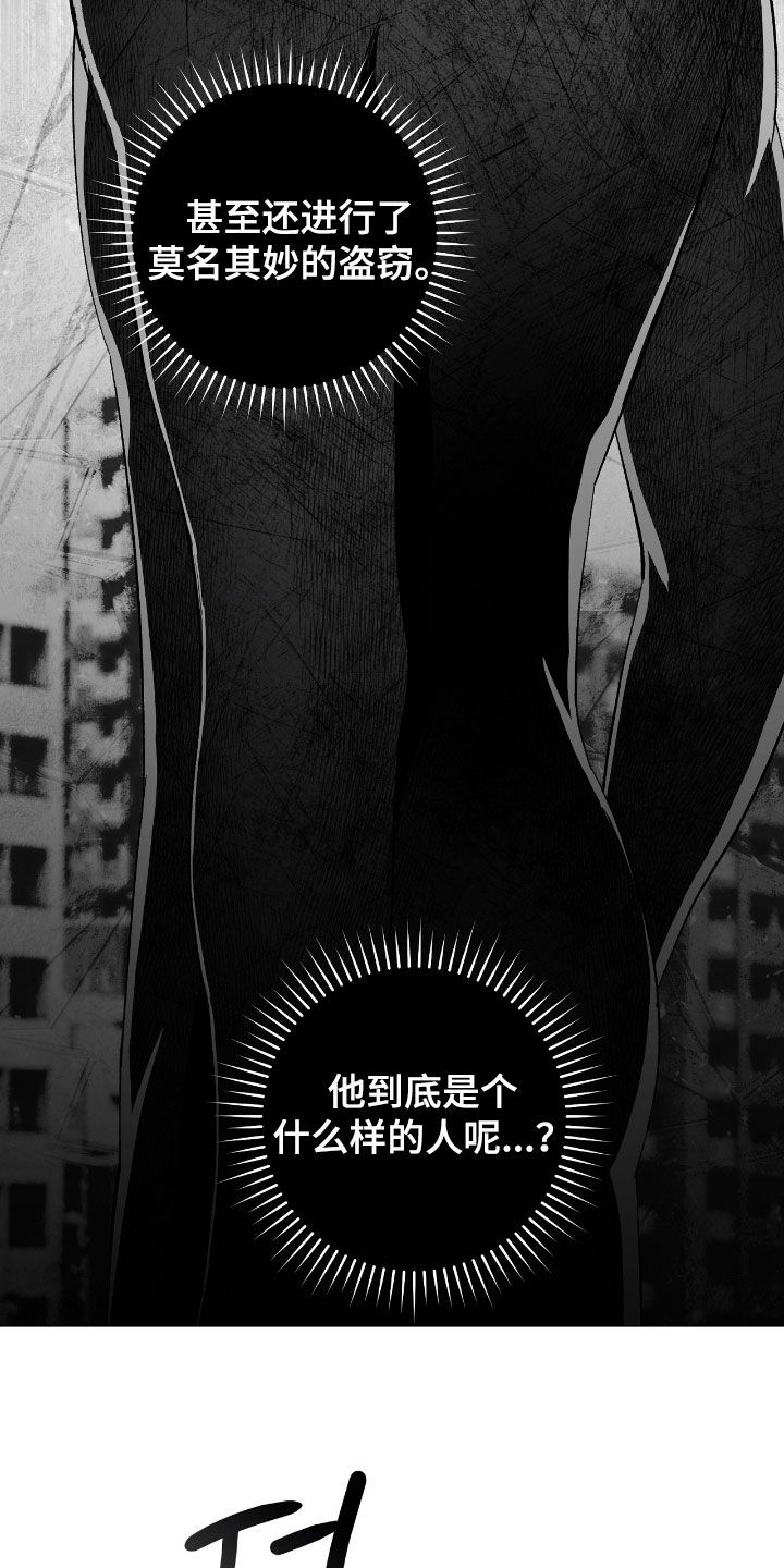 欧文的心脏漫画,第32章：我会配合你的5图