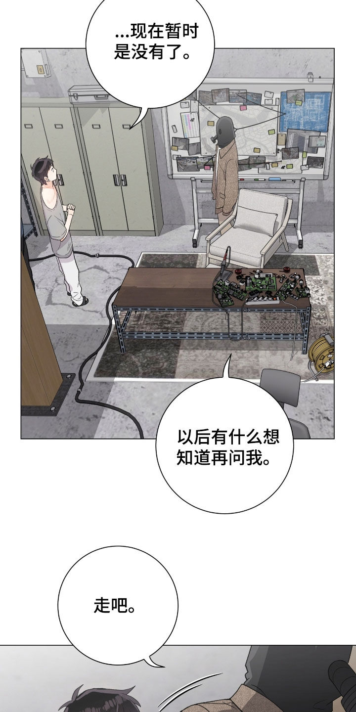 欧文为啥受伤漫画,第36章：都是假的吗3图
