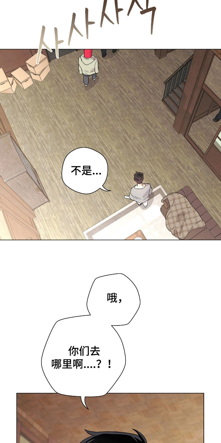 欧文的心脏漫画,第32章：我会配合你的2图