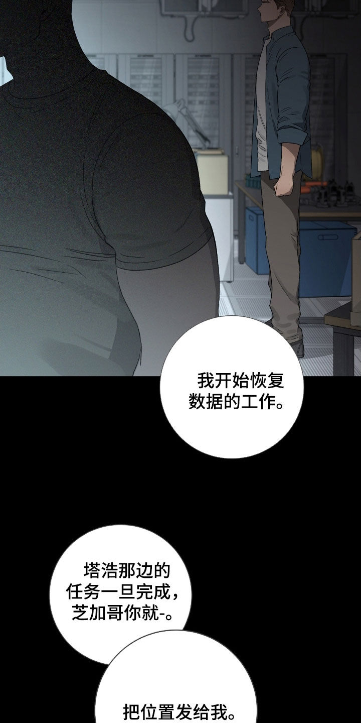 欧文的转身教学漫画,第35章：骰子5图