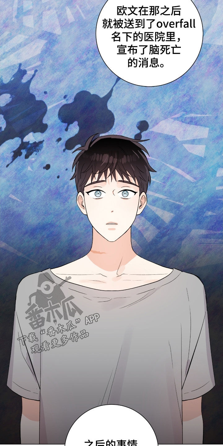 欧文的心脏 漫画漫画,第36章：都是假的吗3图