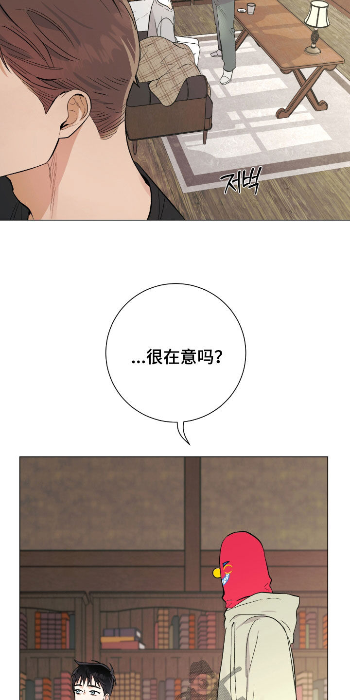 欧文的心脏漫画,第31章：是真心的1图