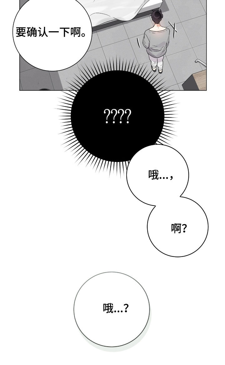 欧文的房子最新视频漫画,第36章：都是假的吗1图