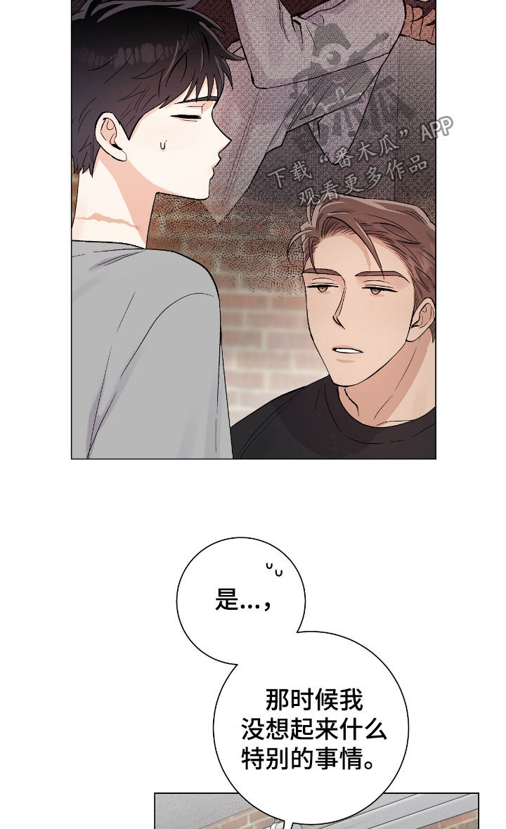 欧文的英语漫画,第33章：真心的吗3图