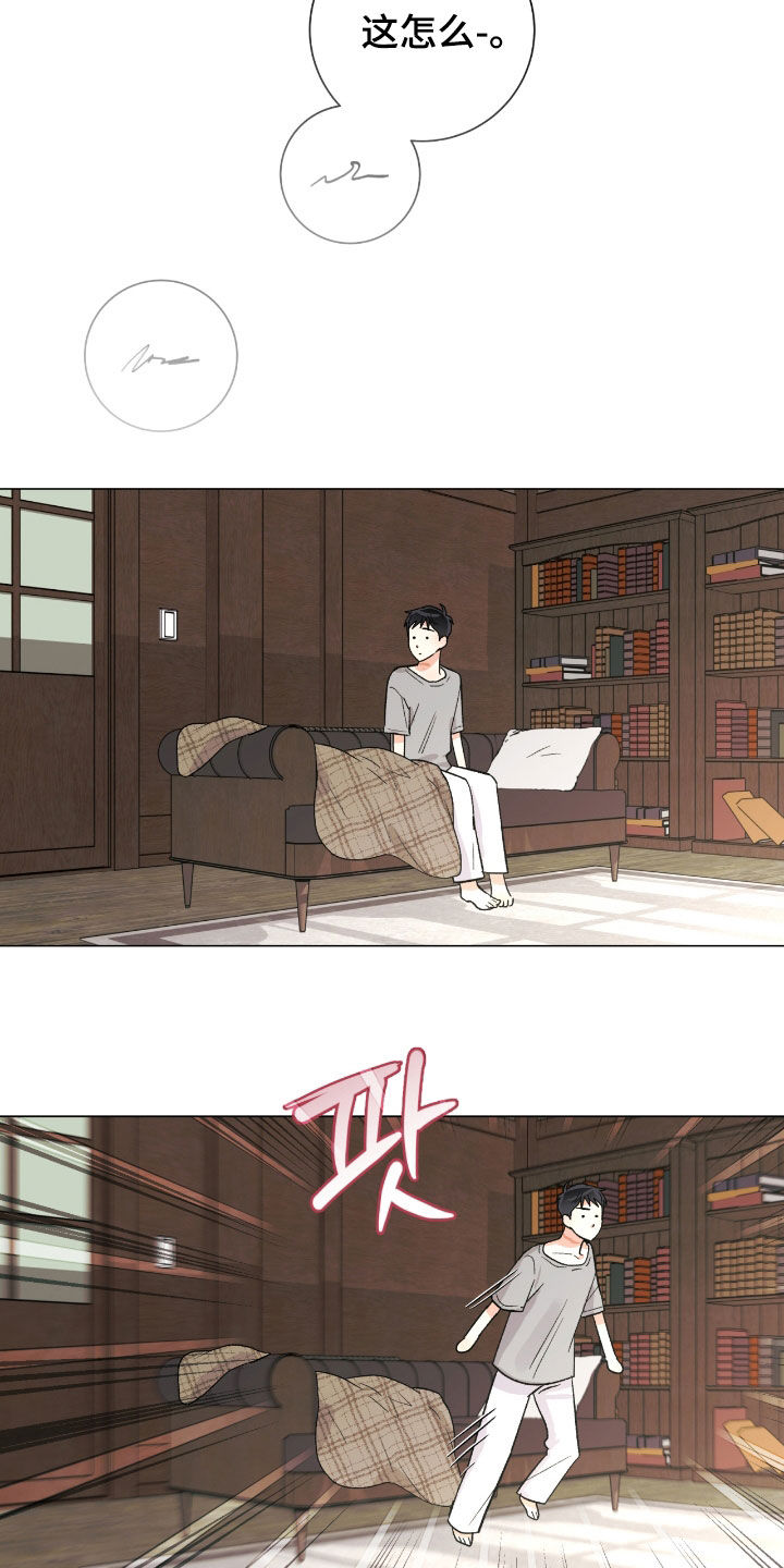 欧文的心脏漫画,第31章：是真心的3图