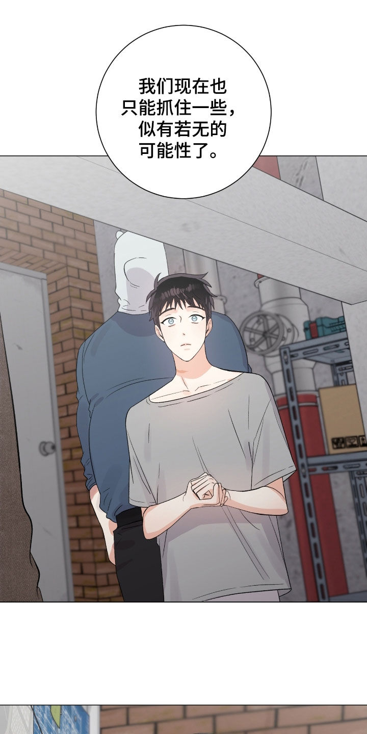 欧文为啥受伤漫画,第36章：都是假的吗1图