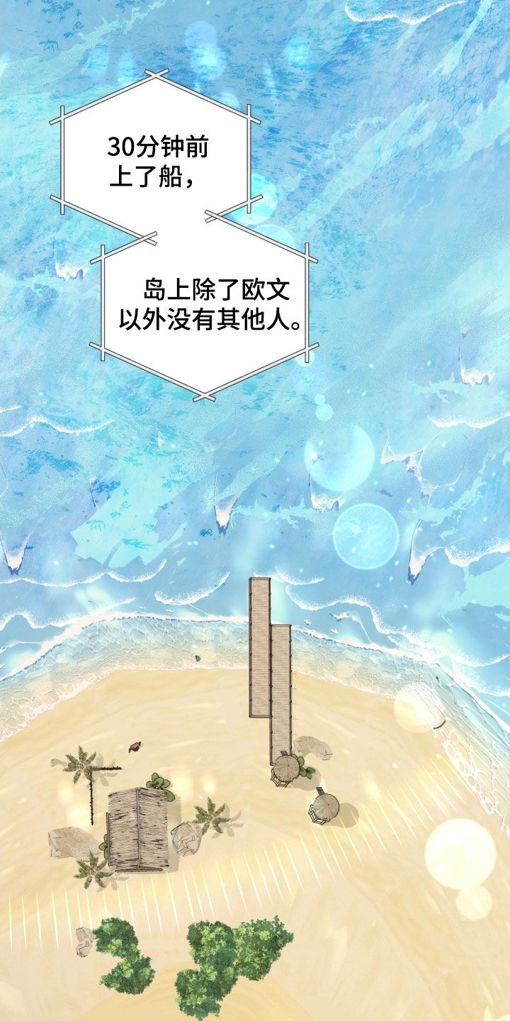 欧文的爸爸漫画,第35章：骰子1图