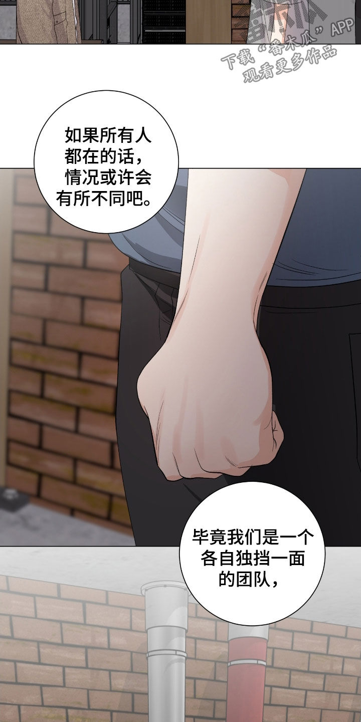 欧文的转身教学漫画,第35章：骰子1图