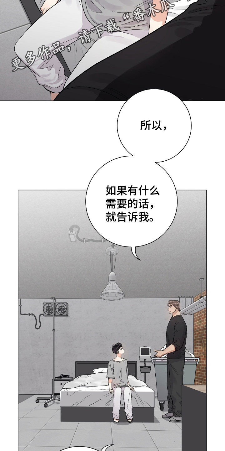 第33章：真心的吗1