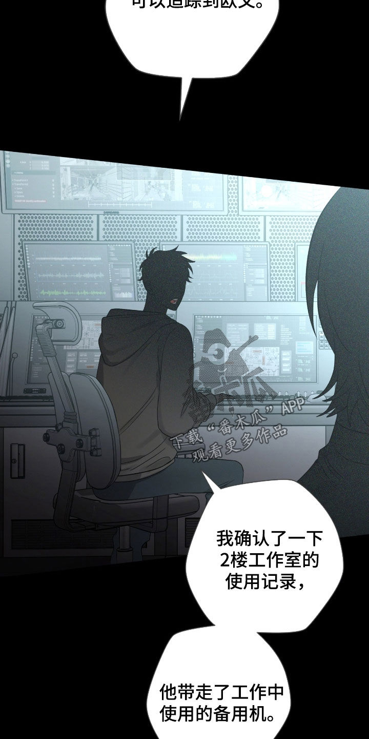 欧文的转身教学漫画,第35章：骰子3图