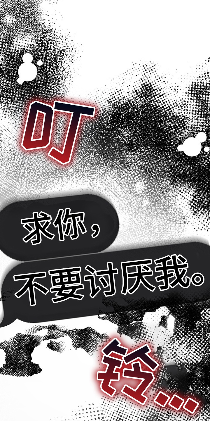 忧郁的鱿鱼漫画,第20章：意想不到的客人4图