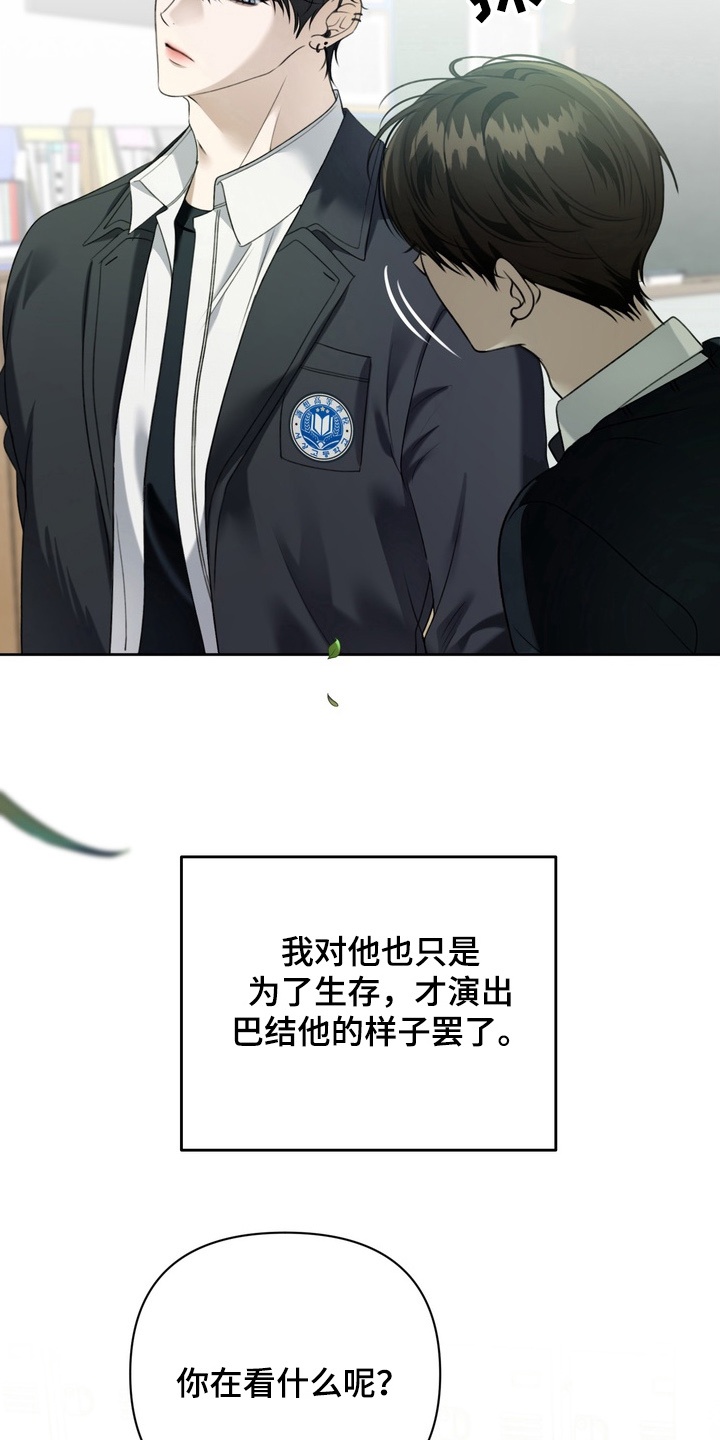 第18章：伪装4