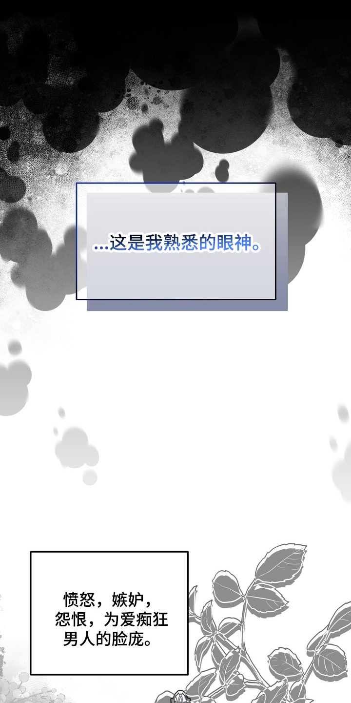 第19章：挨打2