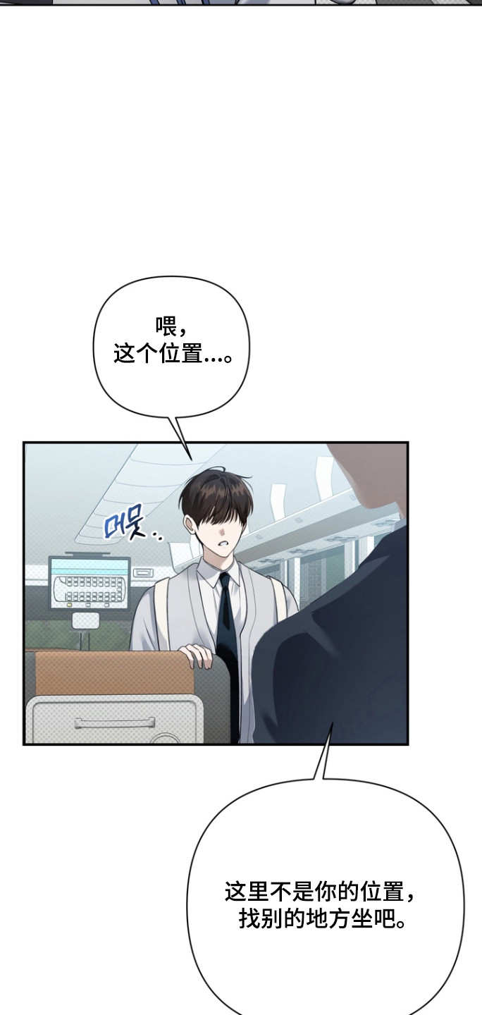 第23章：毫不在意4