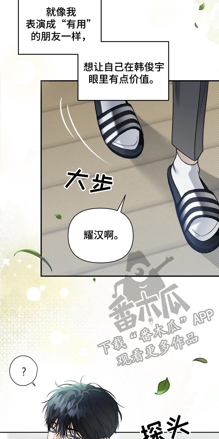第18章：伪装3
