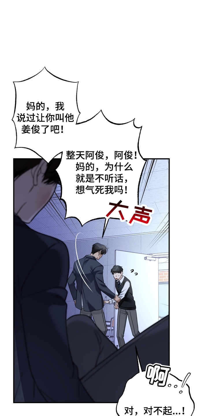 第19章：挨打3