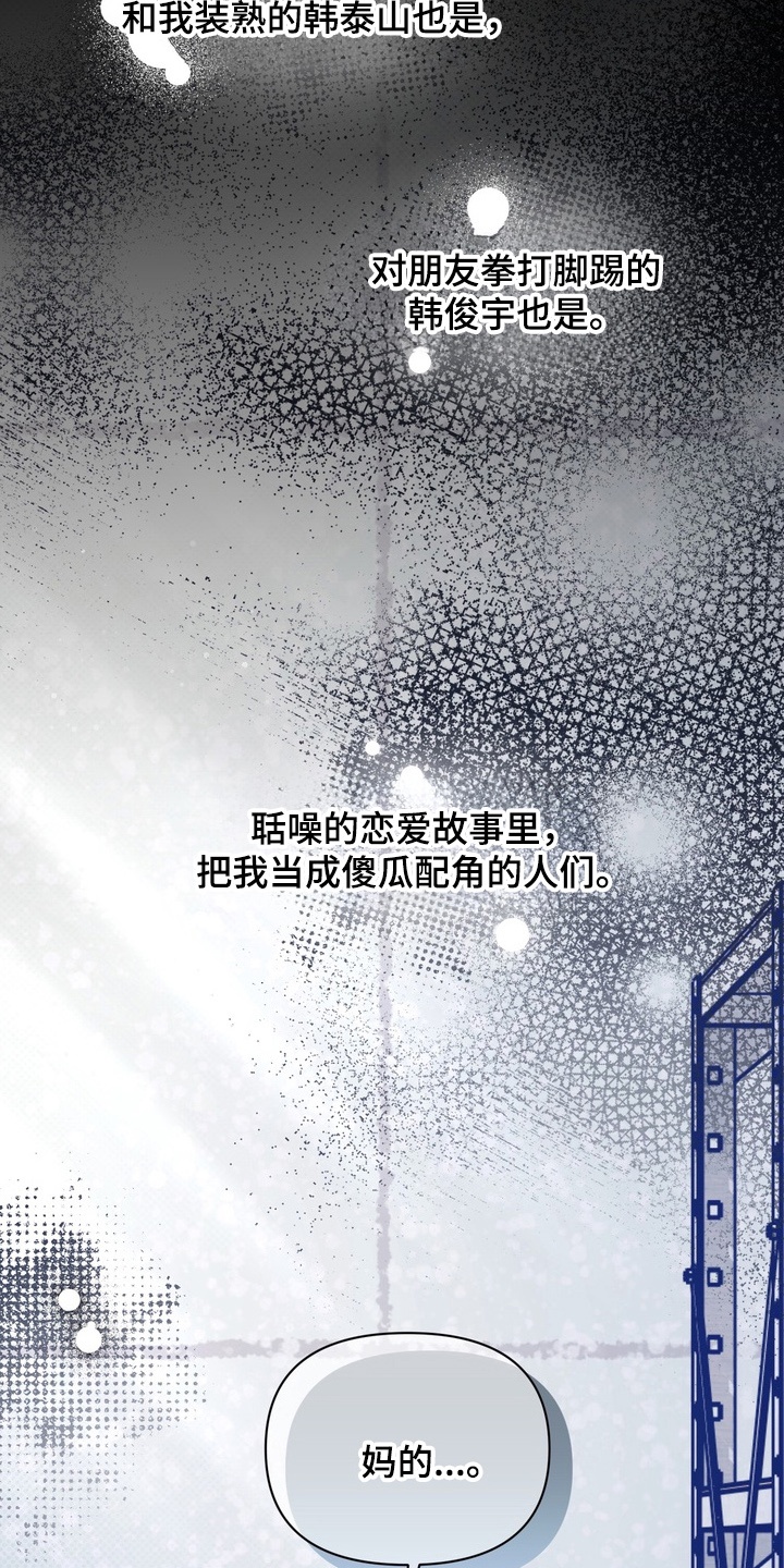 第19章：挨打2