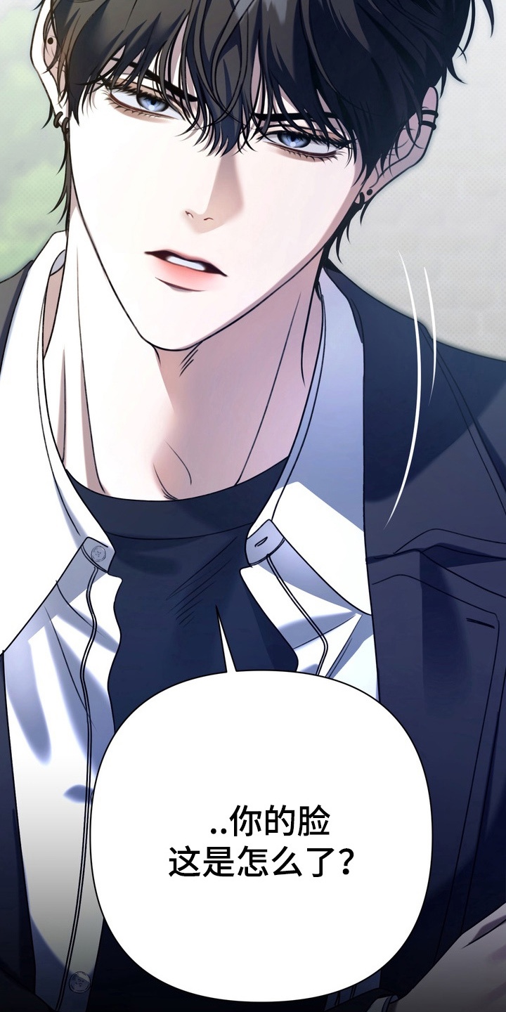 《忧郁》漫画,第20章：意想不到的客人4图