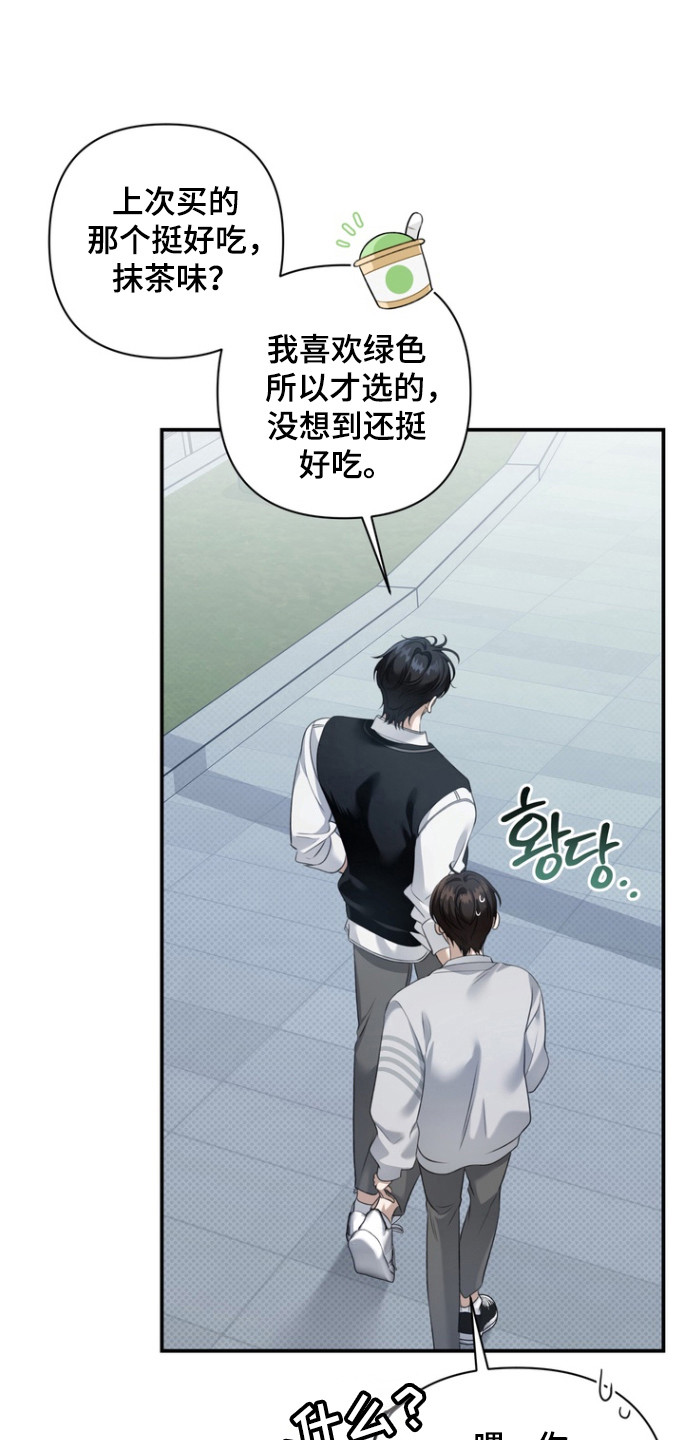 忧郁的视线介绍漫画,第24章：性取向2图