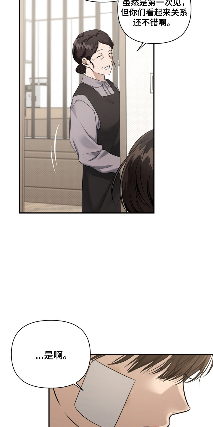 忧郁的loil漫画,第22章：还没准备2图