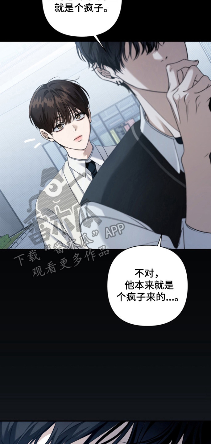 忧郁的眼神里夹杂着淡淡的忧伤漫画,第24章：性取向4图