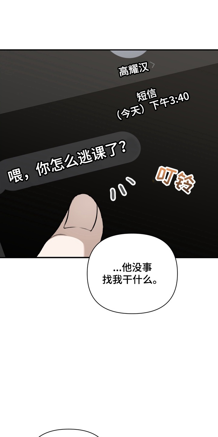 第20章：意想不到的客人2