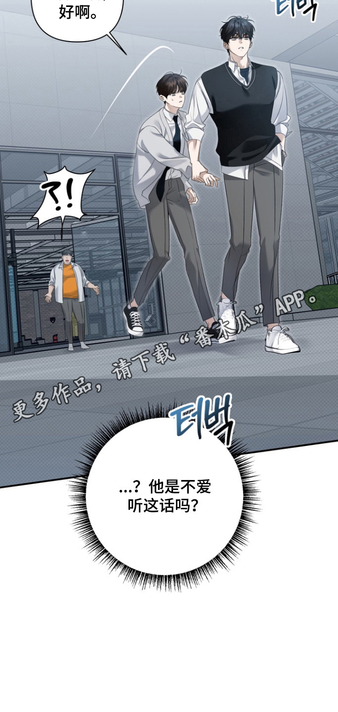 忧郁的视线介绍漫画,第24章：性取向1图