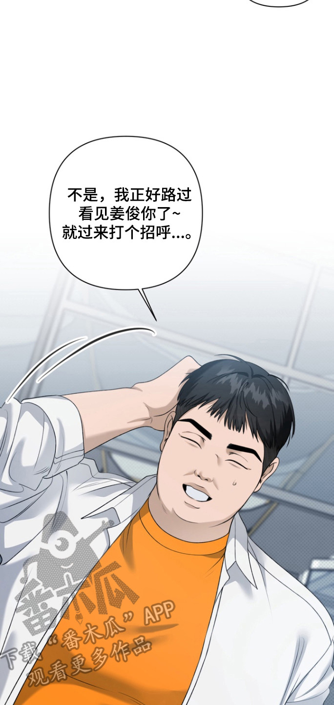 忧郁的眼神里夹杂着淡淡的忧伤漫画,第24章：性取向5图