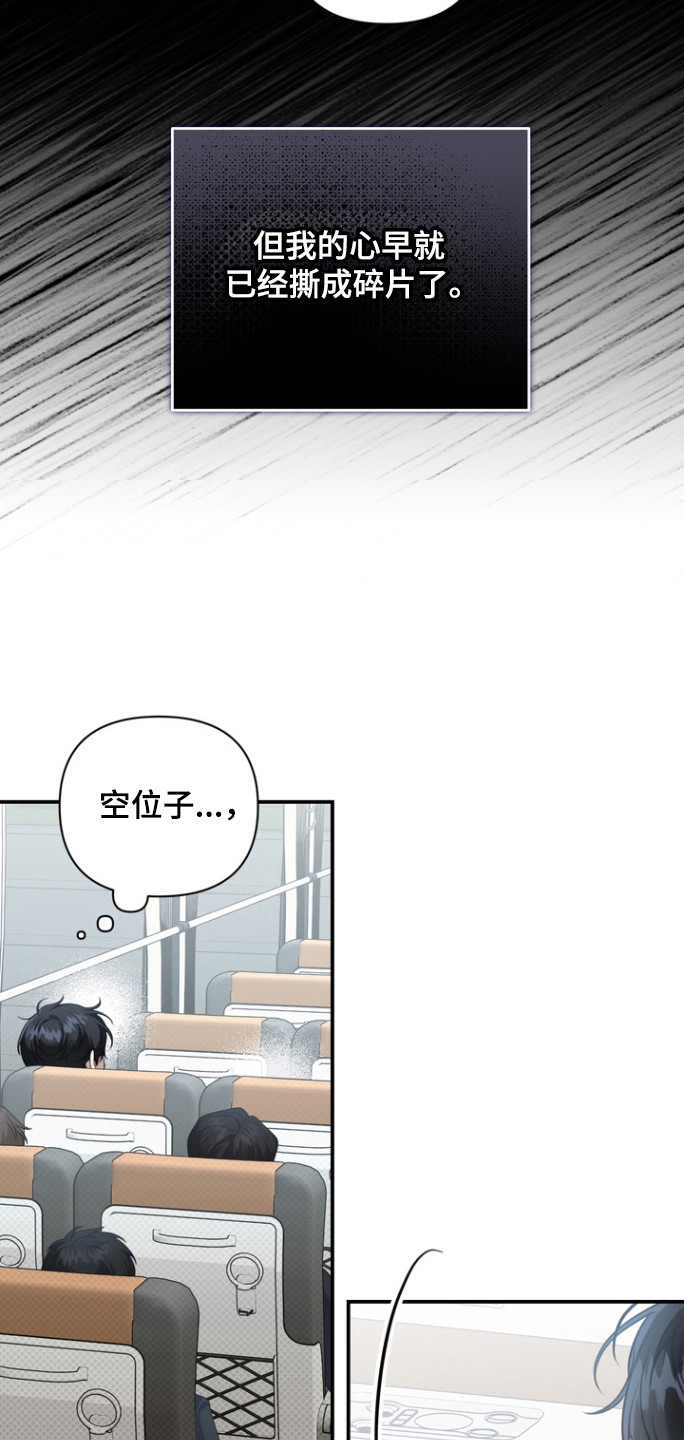 第23章：毫不在意0