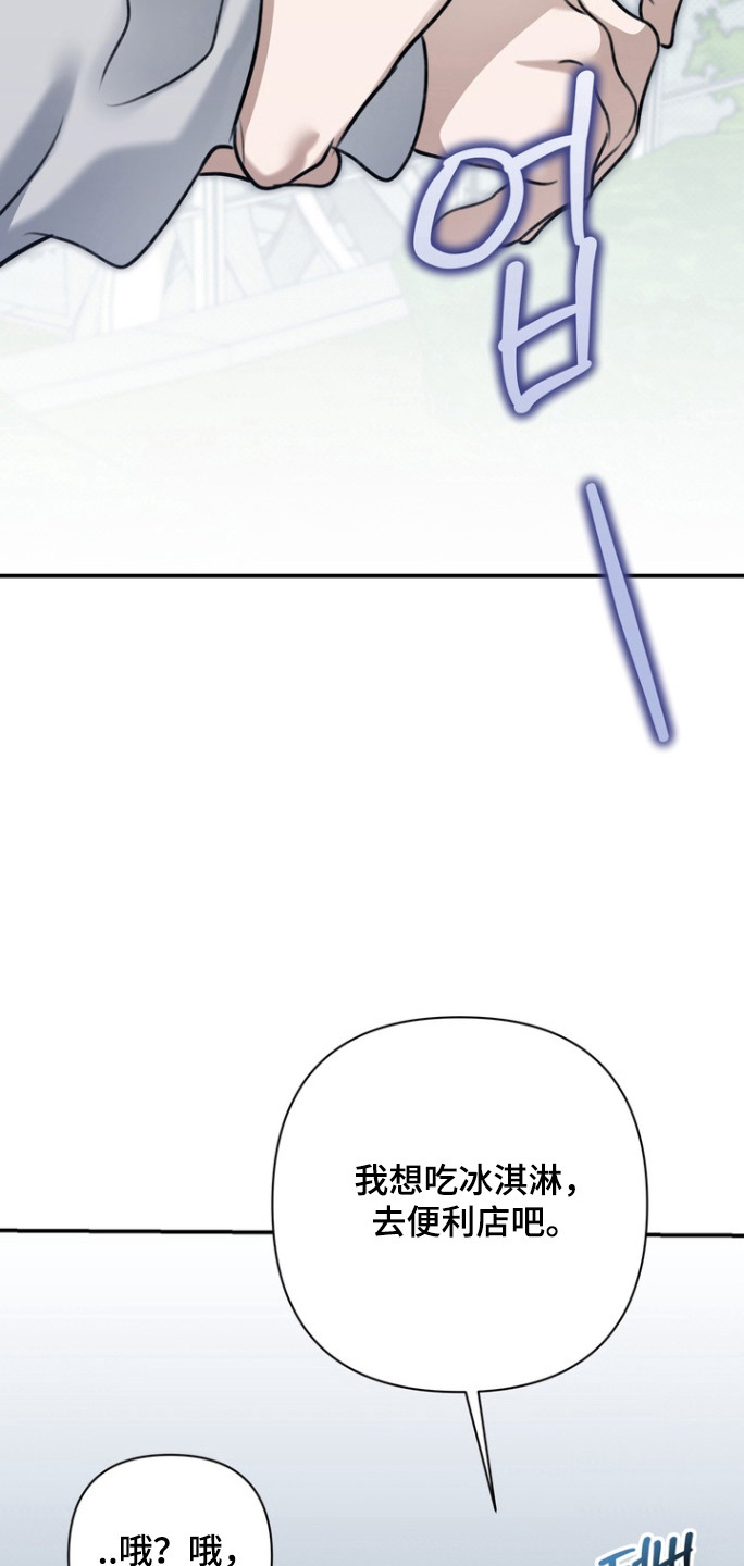 忧郁的视线介绍漫画,第24章：性取向5图