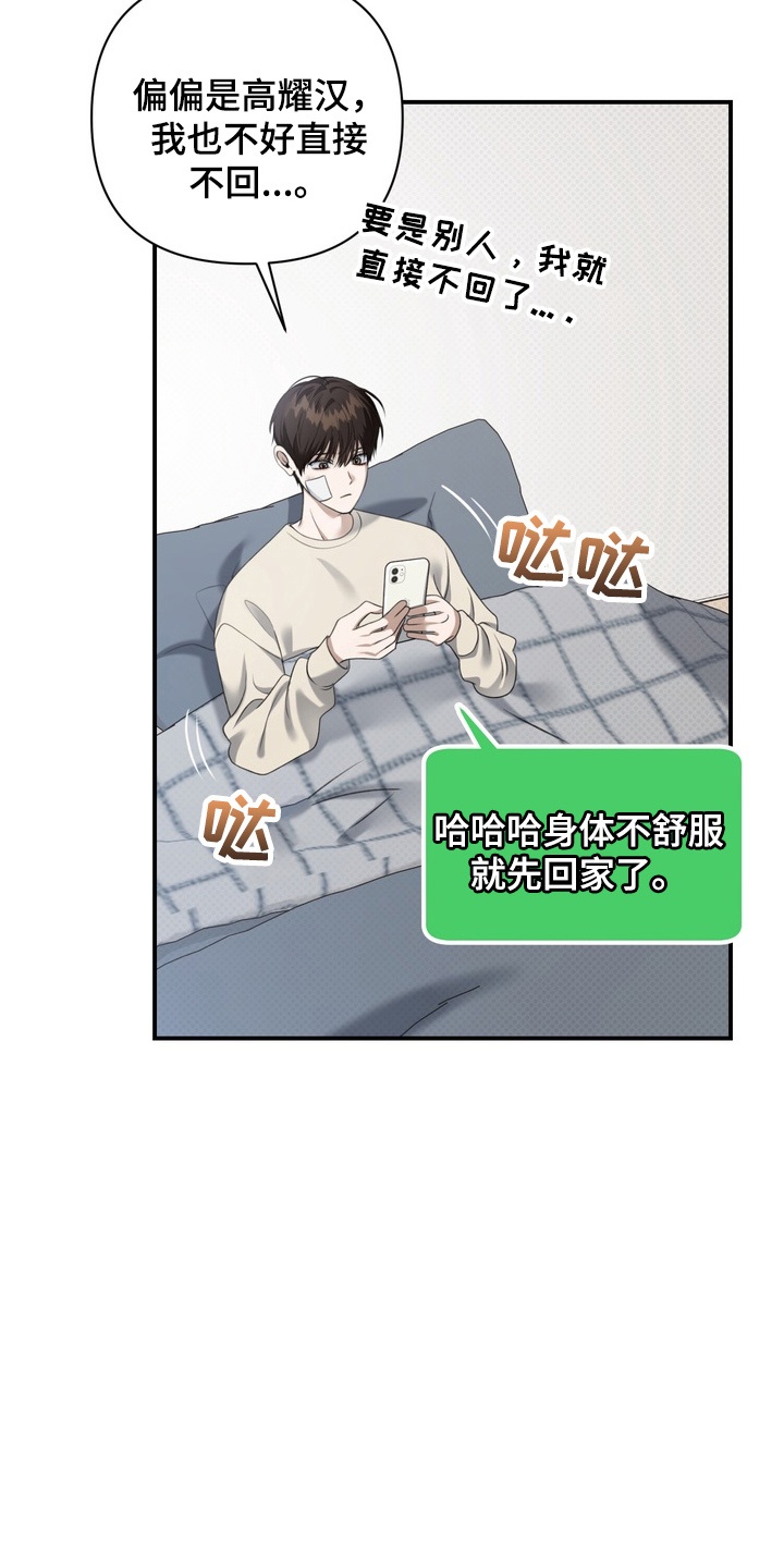 第20章：意想不到的客人3