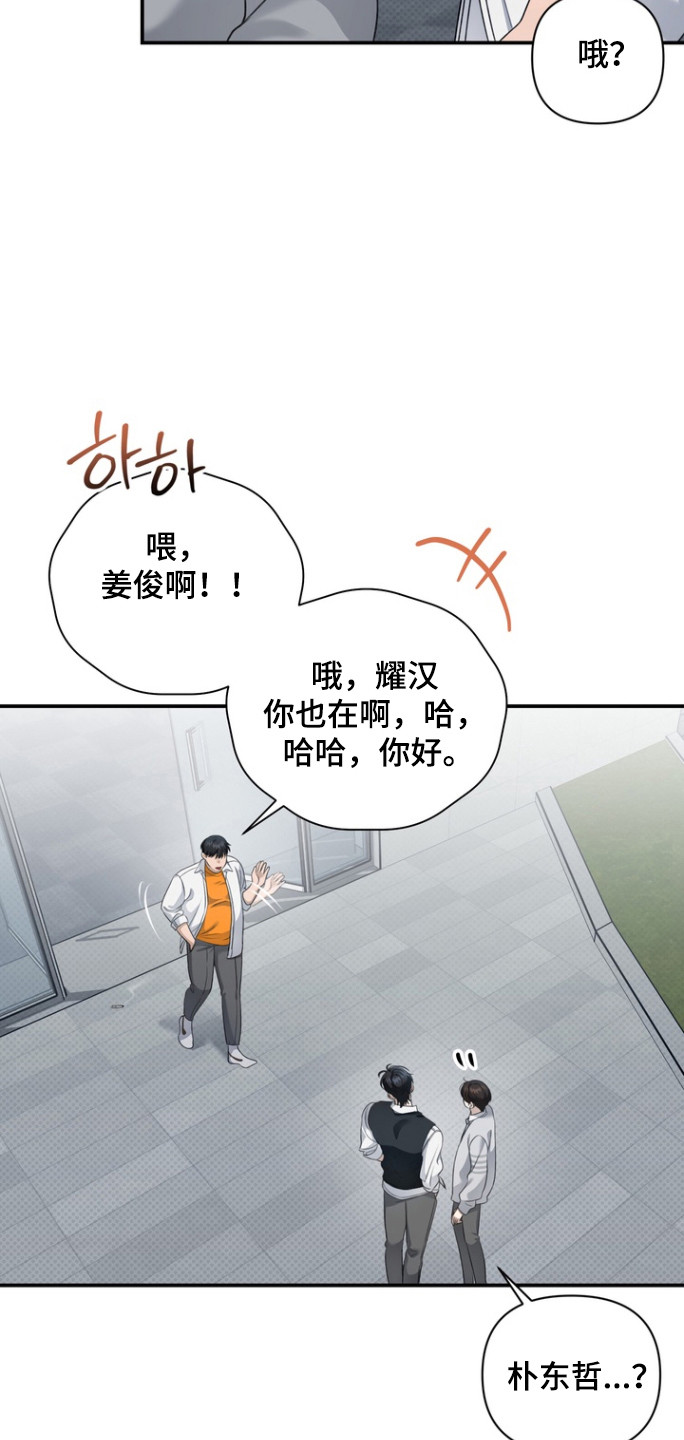 忧郁的眼神里夹杂着淡淡的忧伤漫画,第24章：性取向4图