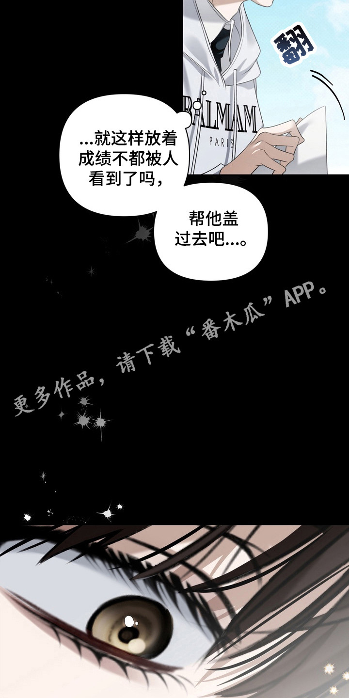 忧郁的视线讲的什么漫画,第21章：学生时期1图