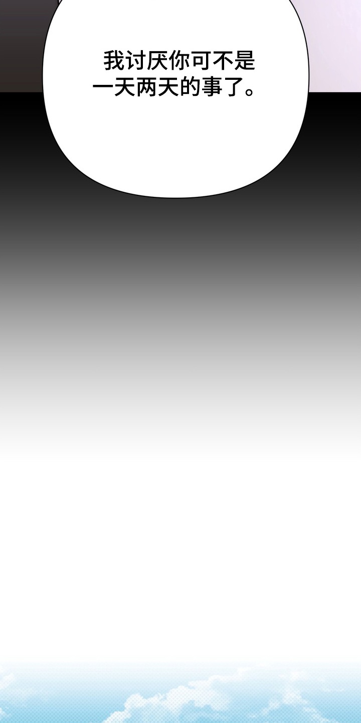 忧郁的鱿鱼漫画,第20章：意想不到的客人4图