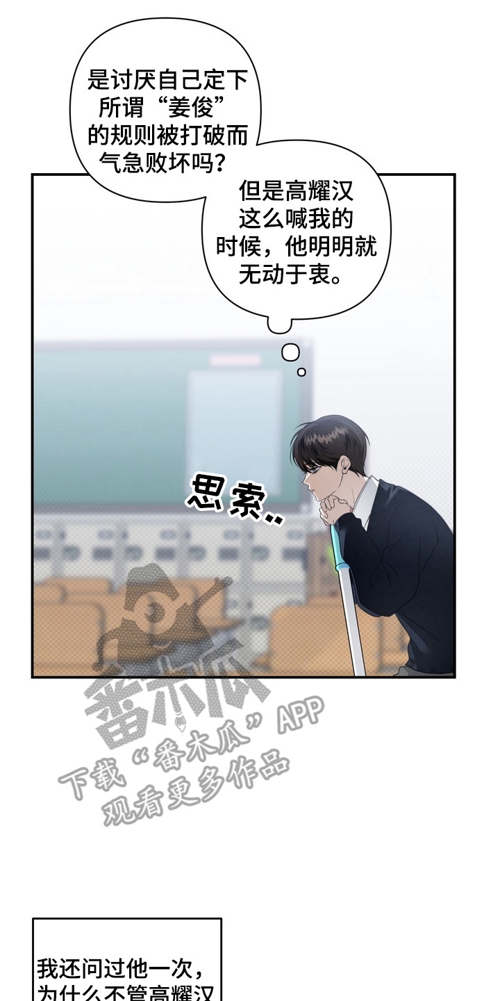 第18章：伪装2