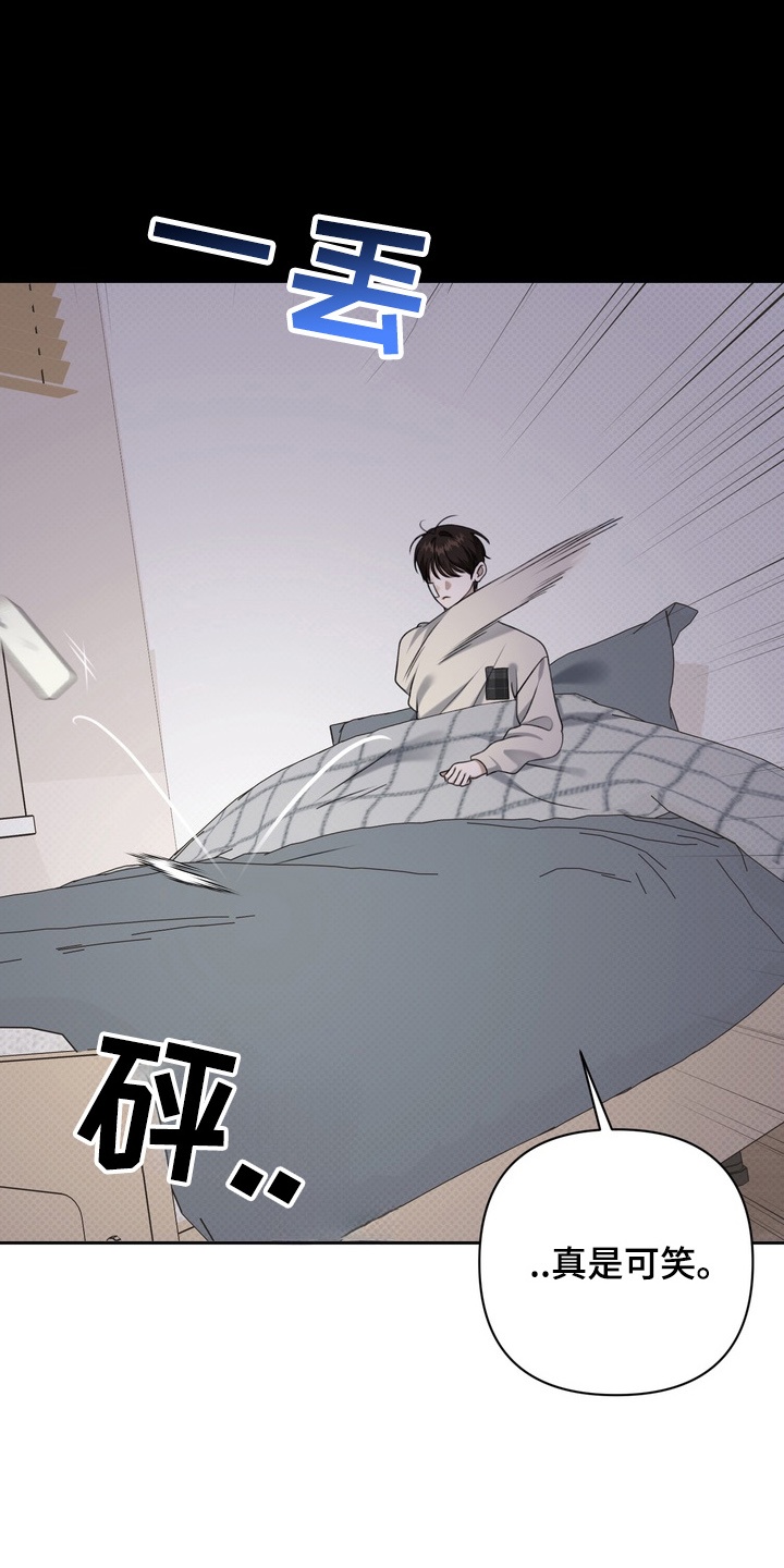 忧郁的鱿鱼漫画,第20章：意想不到的客人2图