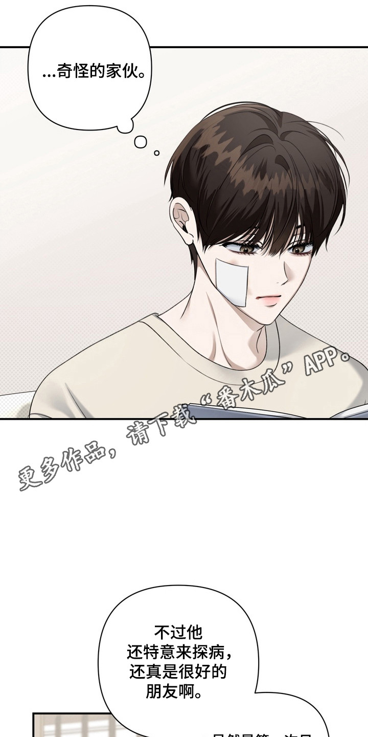 忧郁的loil漫画,第22章：还没准备1图