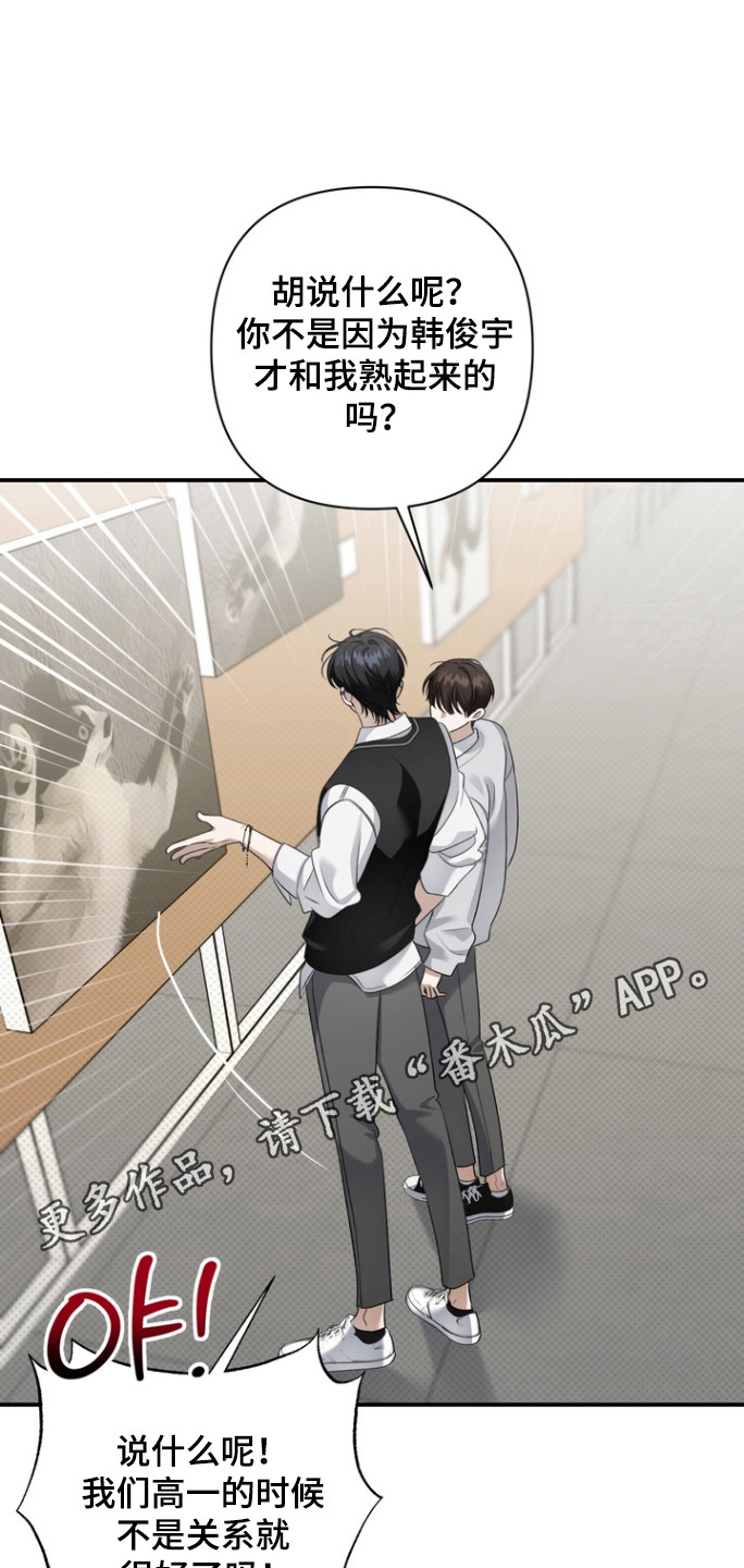 第23章：毫不在意0