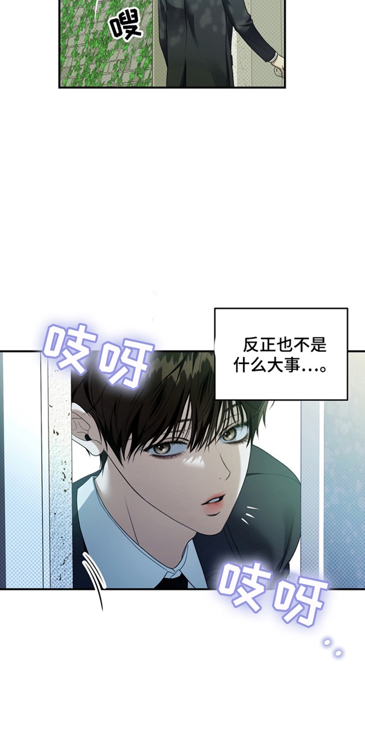 第19章：挨打4