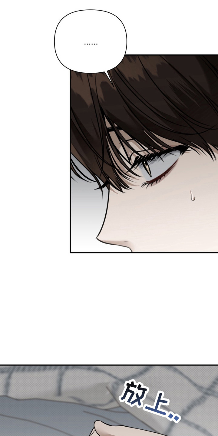 忧郁的loil漫画,第22章：还没准备1图